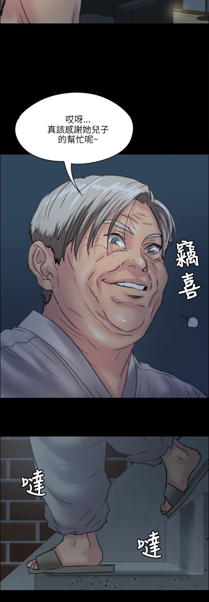 隐忍漫画,第64章：邪恶的心2图