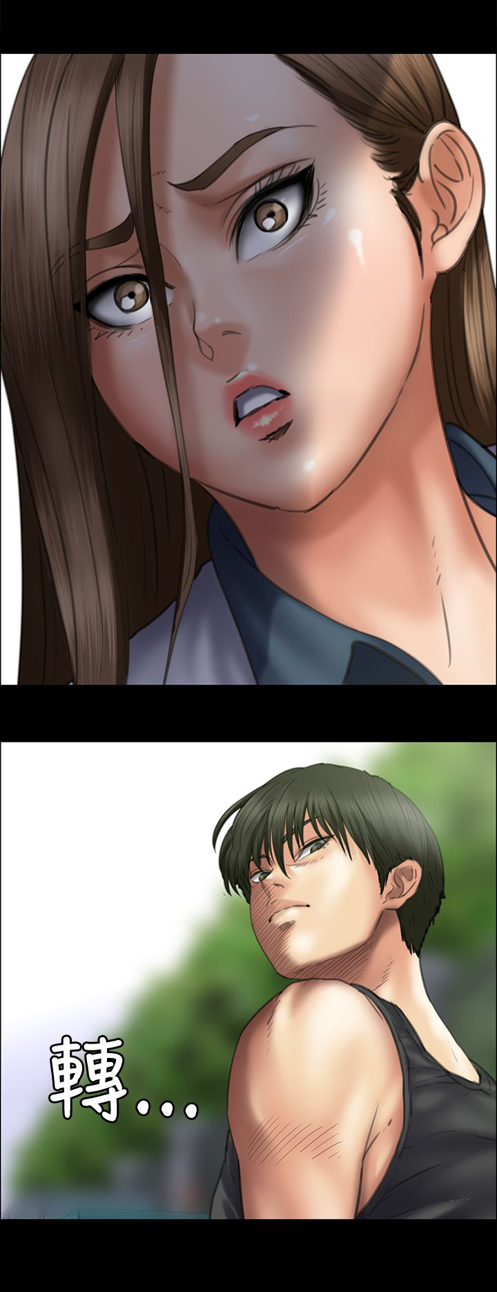 隐忍漫画,第74章：和我打！5图