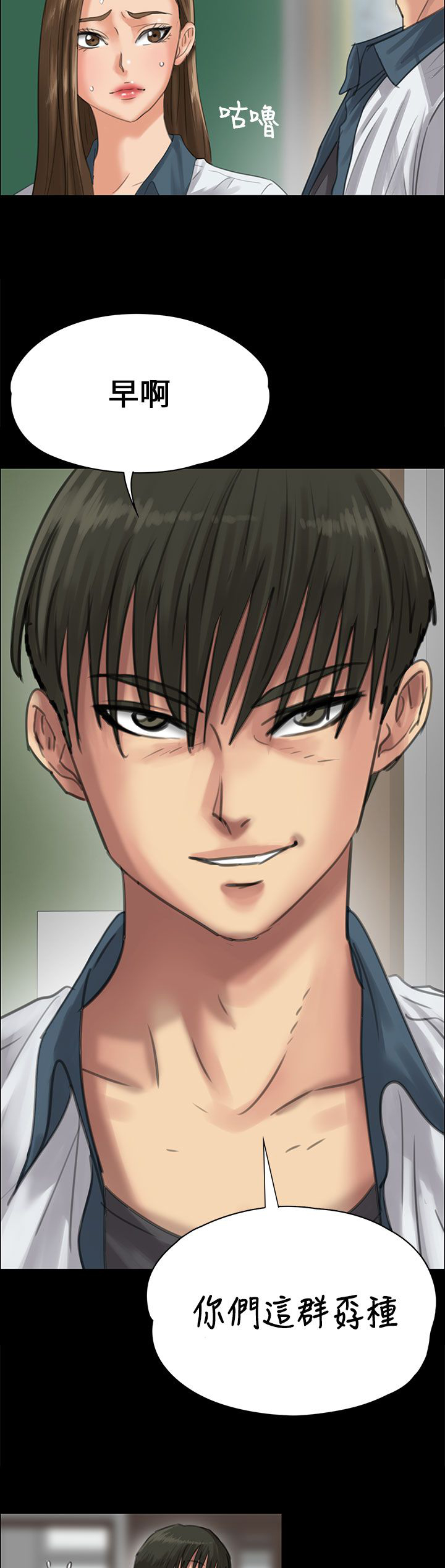 第48章：发泄愤怒4