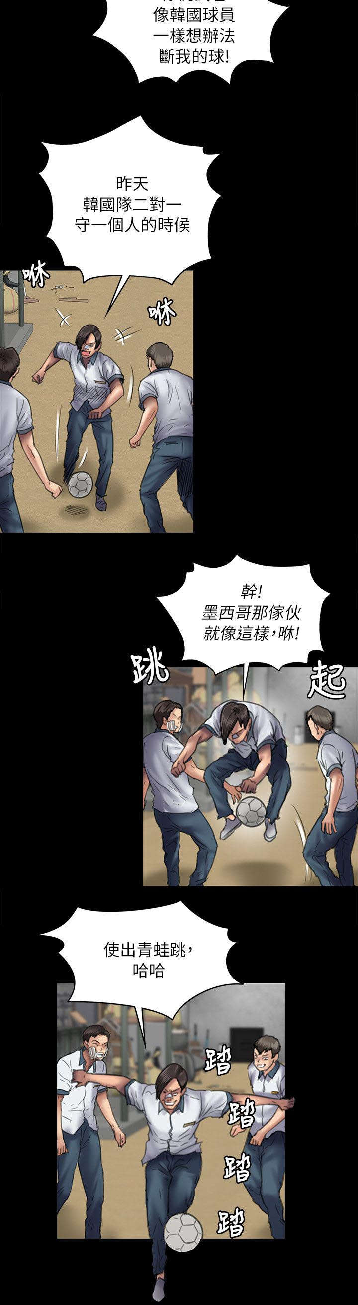 隐忍漫画,第96章：饶你4图