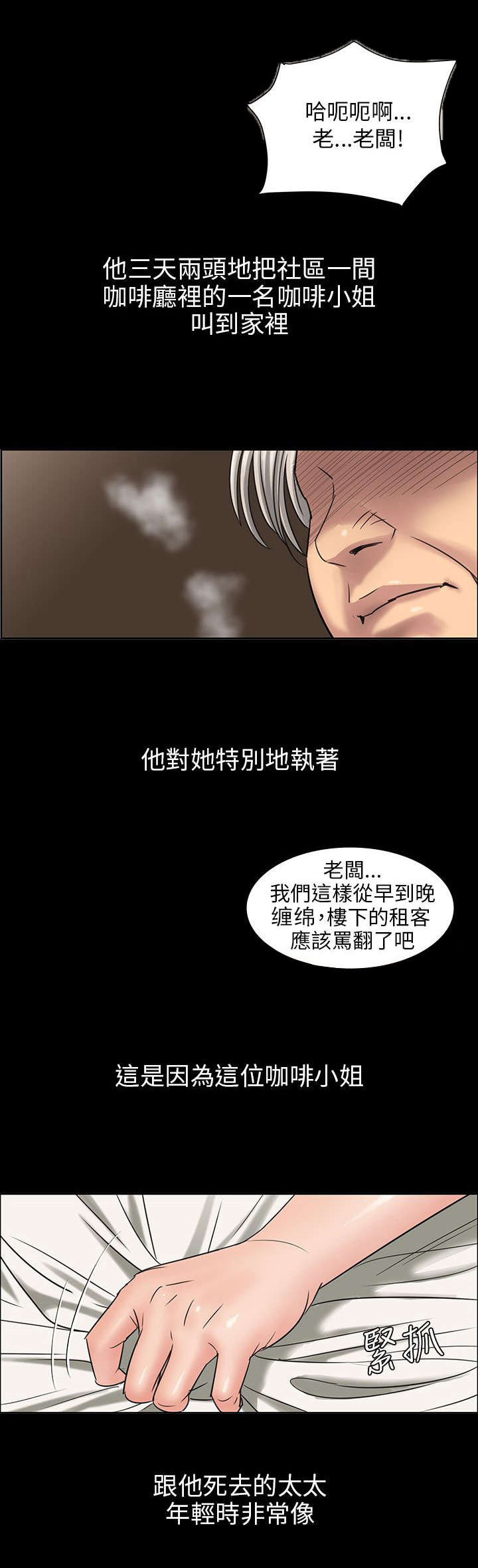隐忍漫画,第1章：不当人看1图