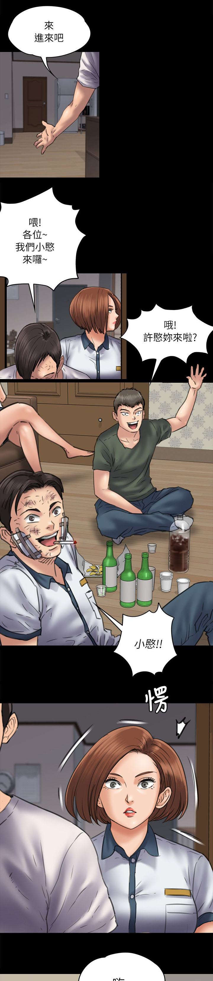 隐忍漫画,第95章：陷阱4图