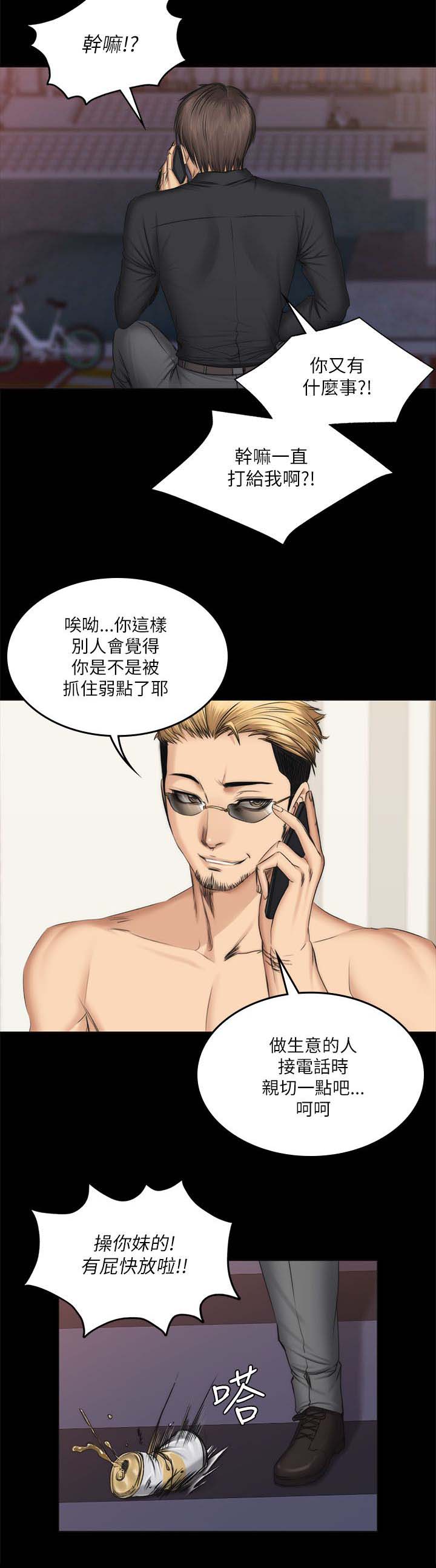 我和美女姐姐的秘密韩在线播放电影漫画,第67章：电话4图