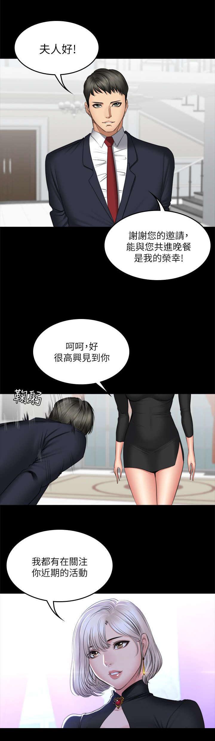 和姐姐之间的小秘密漫画,第88章：怪物（完结）4图