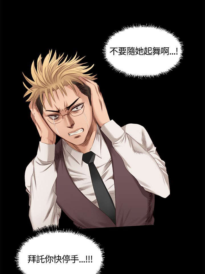 我和姐妹的秘密漫画,第19章：肮脏4图