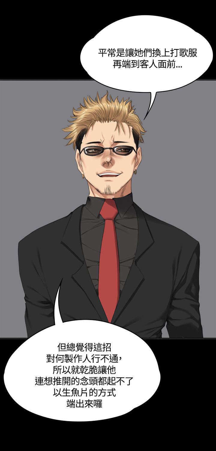 我和我姐的秘密漫画,第30章：膨胀2图