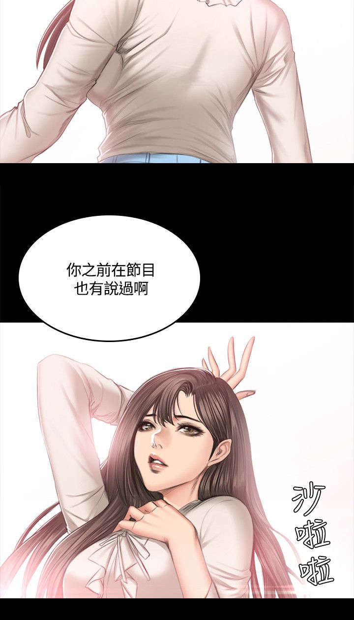 我和美女姐姐的秘密漫画,第50章：假的4图