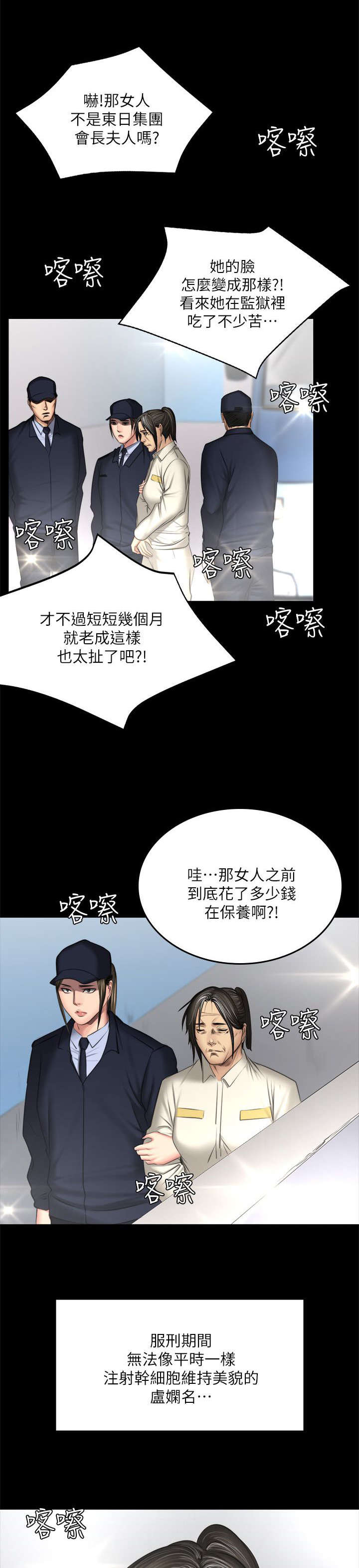 我的美女姐姐同居漫画,第88章：怪物（完结）5图