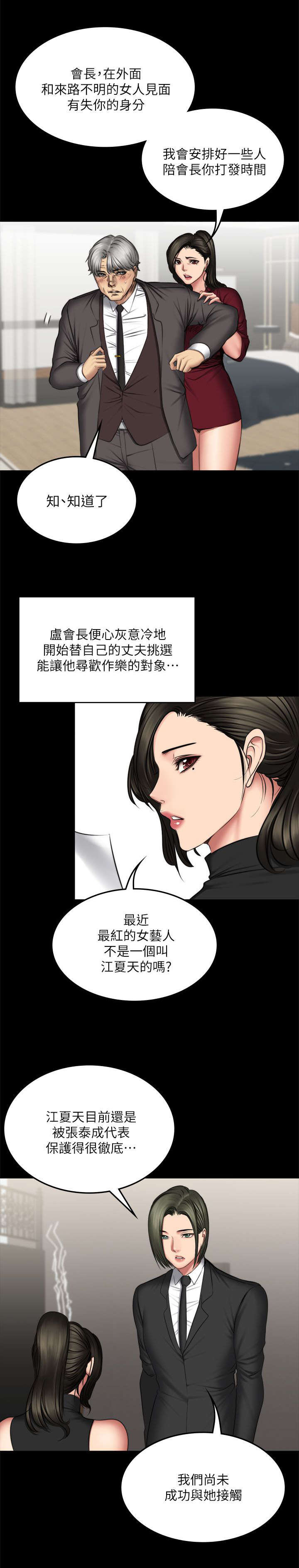 我的美女姐姐同居漫画,第87章：另一种结局4图
