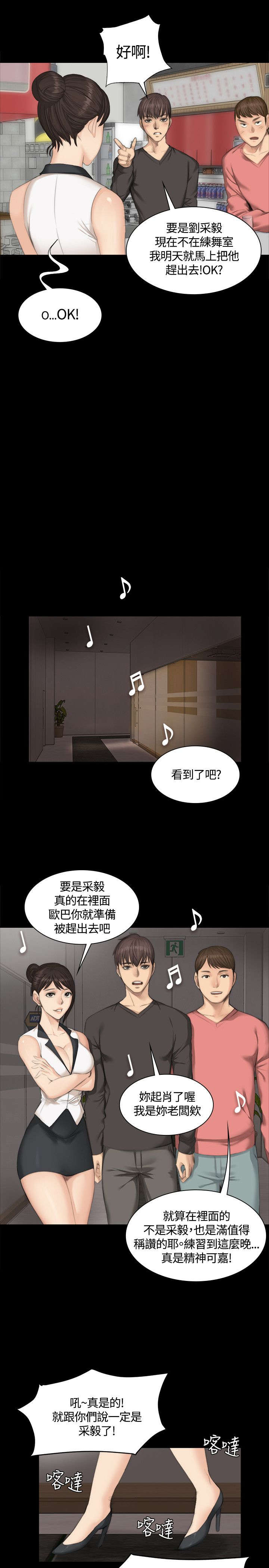 我和美女姐姐动漫漫画,第23章：打赌5图