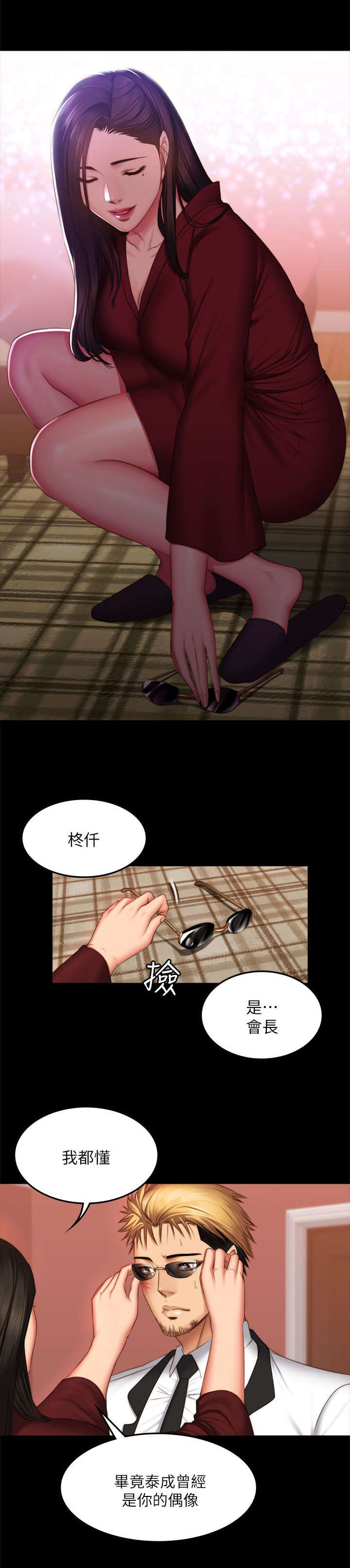 我和美女姐姐的秘密漫画,第81章：偷听2图
