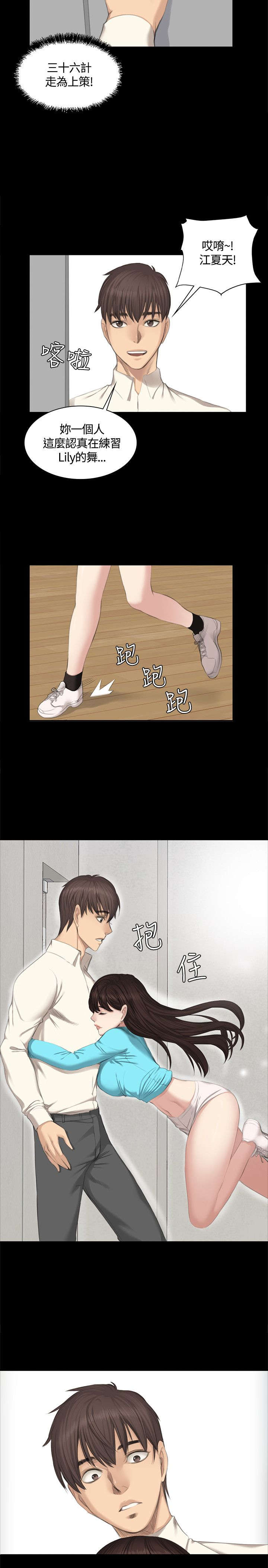 我的美女姐姐同居漫画,第24章：振作一点2图