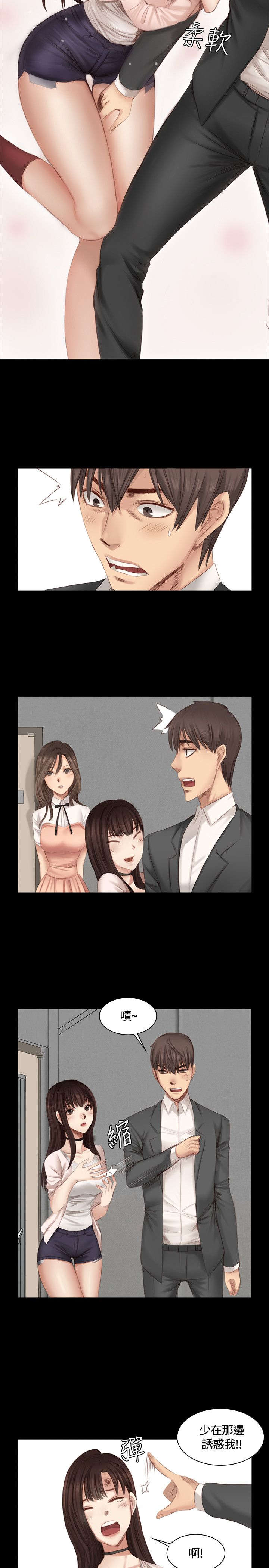 我和美女姐姐的秘密漫画,第16章：初心4图