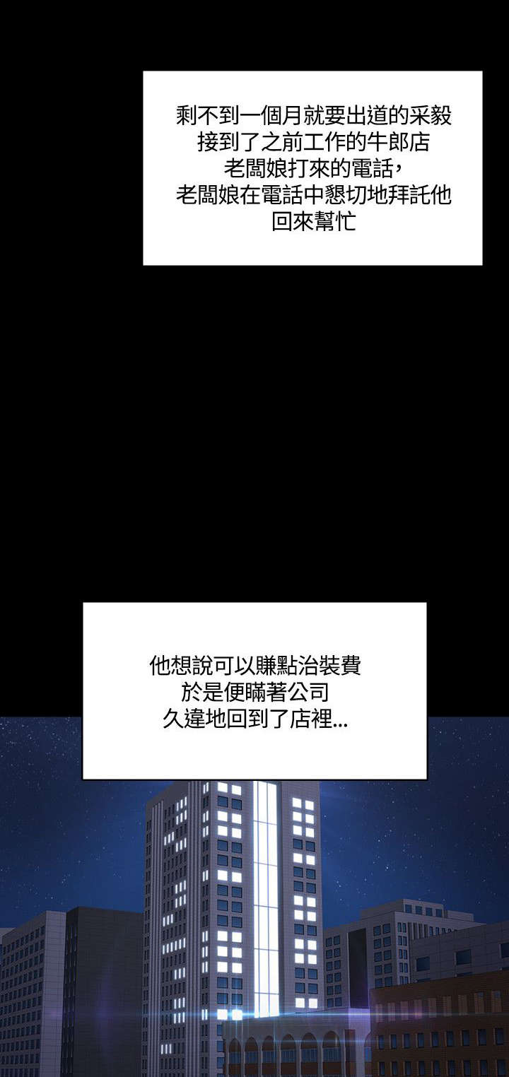 我和美女姐姐的秘密韩在线播放电影漫画,第39章：人生危机1图