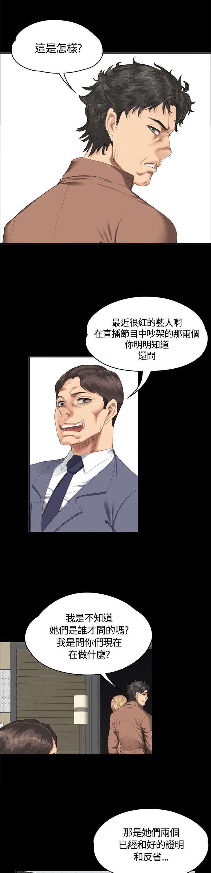 我和美女姐姐的秘密漫画,第30章：膨胀2图