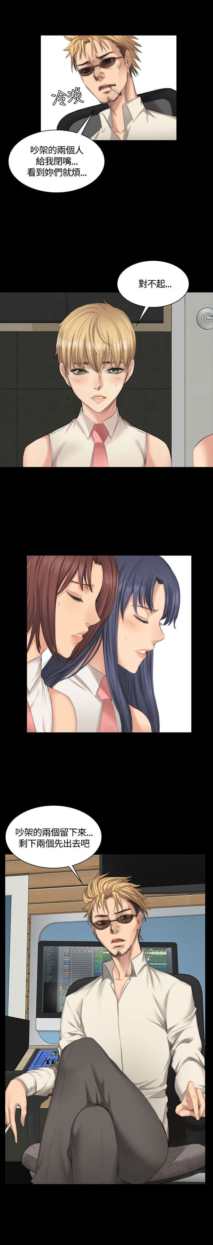 我的美女姐姐同居漫画,第21章：对天发誓4图