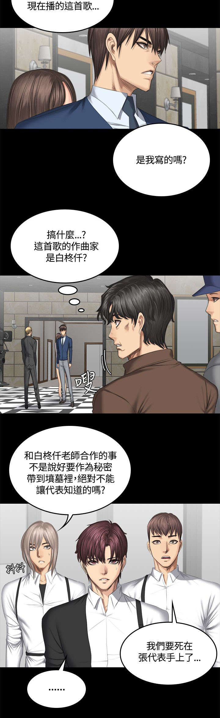 我和美女姐姐的秘密韩在线播放电影漫画,第48章：理由3图