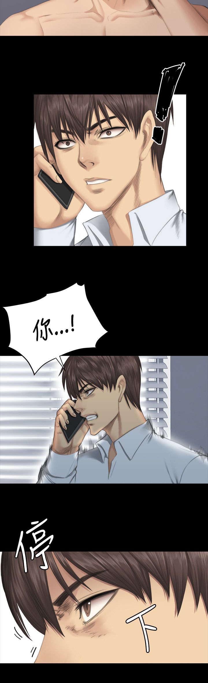 我和美女姐姐的秘密漫画,第35章：检察官2图