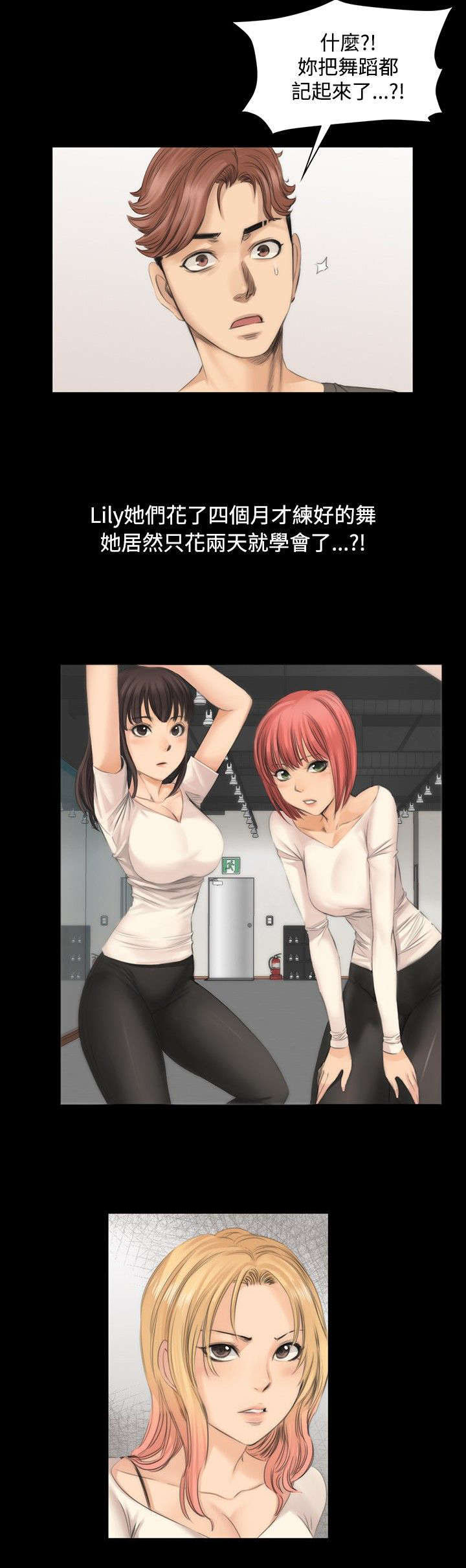 我和美女姐姐的秘密在线观看漫画,第11章：秀珠的过去4图