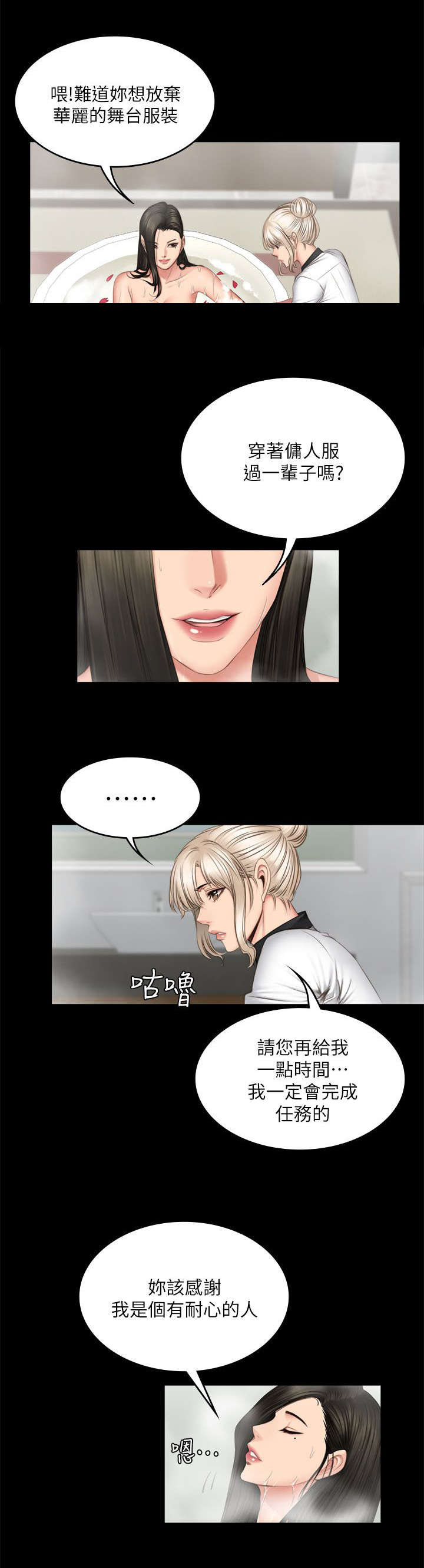 我和美女姐姐的秘密韩在线播放电影漫画,第84章：我要杀了她1图