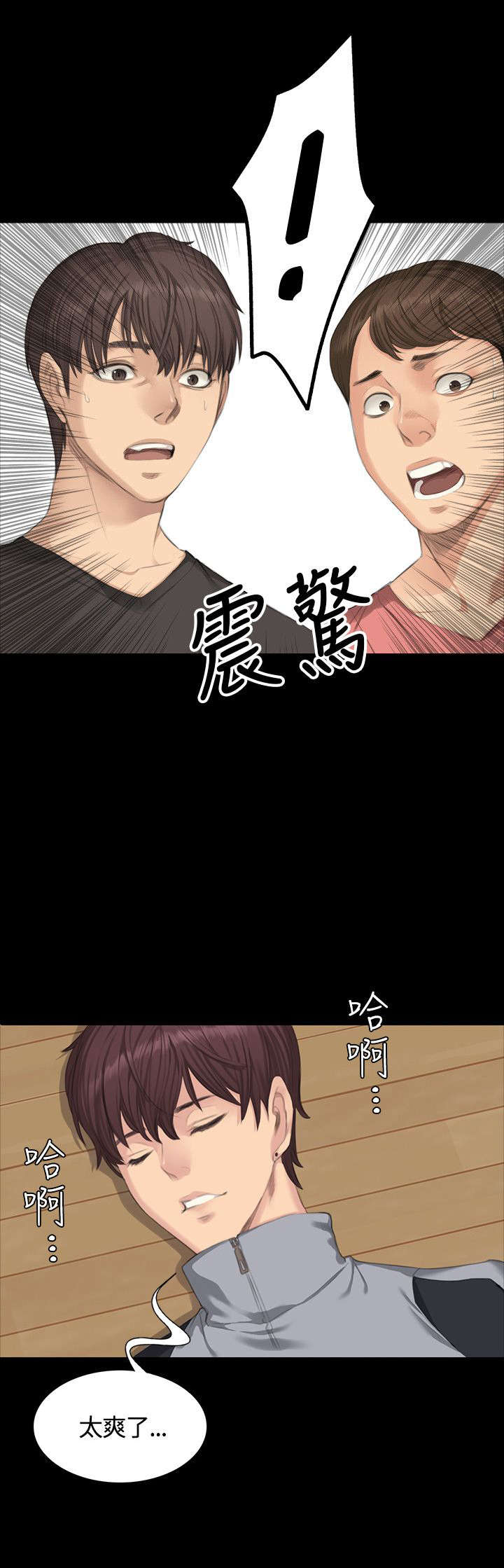 我和美女姐姐动漫漫画,第23章：打赌3图