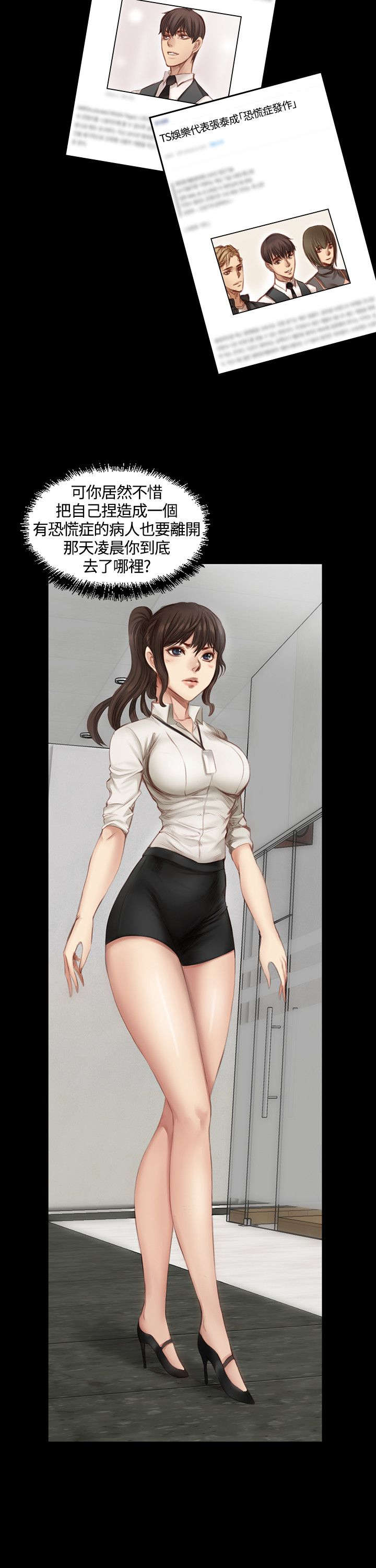 我和美女姐姐的秘密在线观看漫画,第15章：秀珠泰成5图