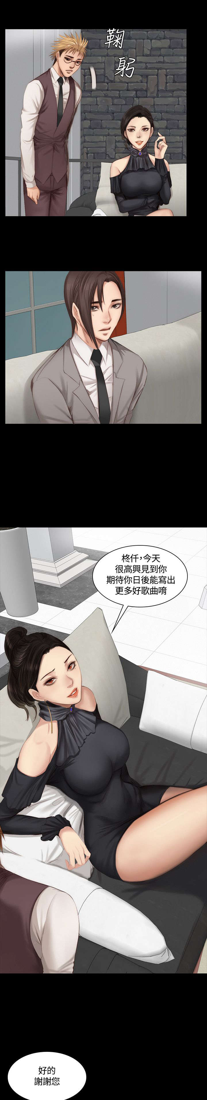我和美女姐姐的秘密汐滢漫画,第18章：男偶像杀手1图