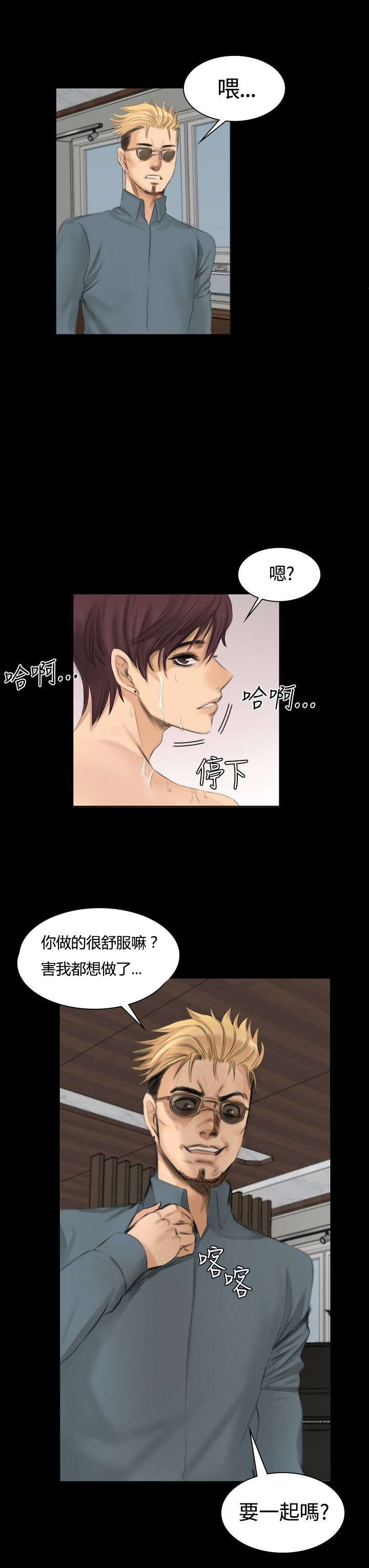 我和女闺蜜的秘密漫画,第10章：新成员4图