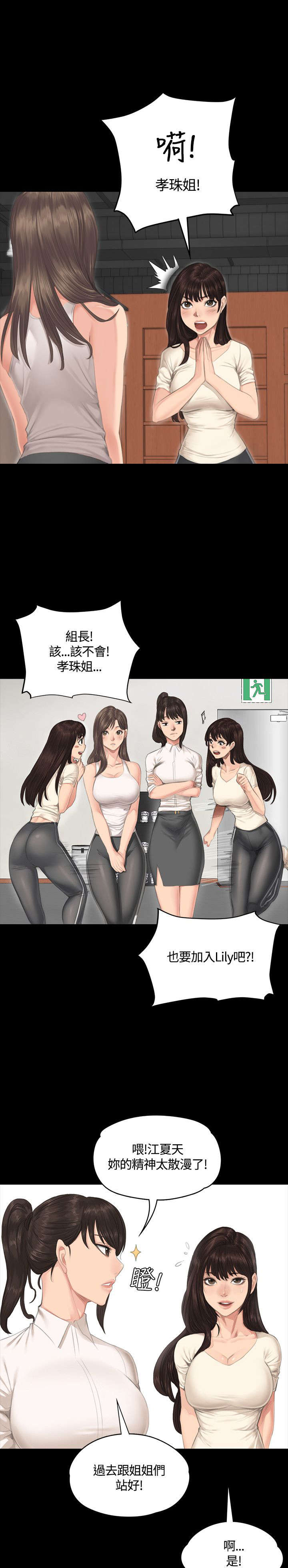 我的美女姐姐同居漫画,第29章：企划案5图