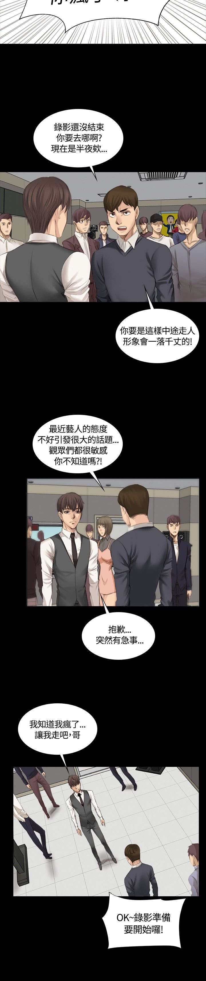 和姐姐之间的小秘密漫画,第14章：十五年前2图