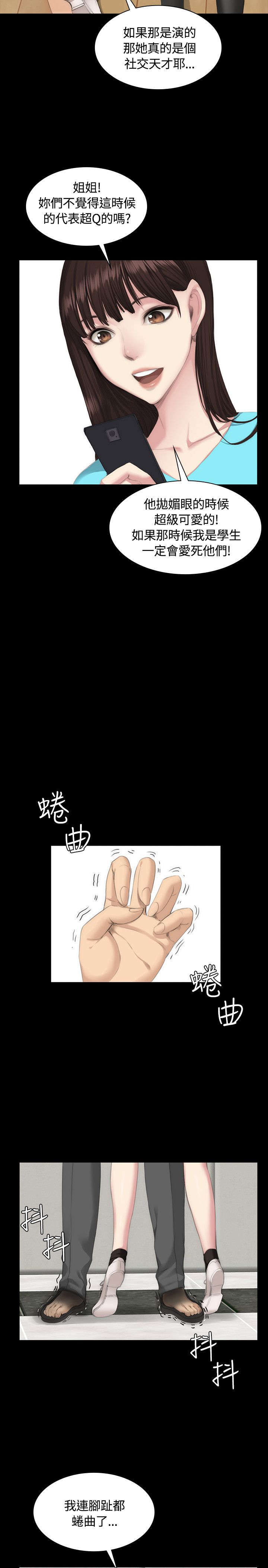 我和美女姐姐的秘密汐滢漫画,第24章：振作一点4图