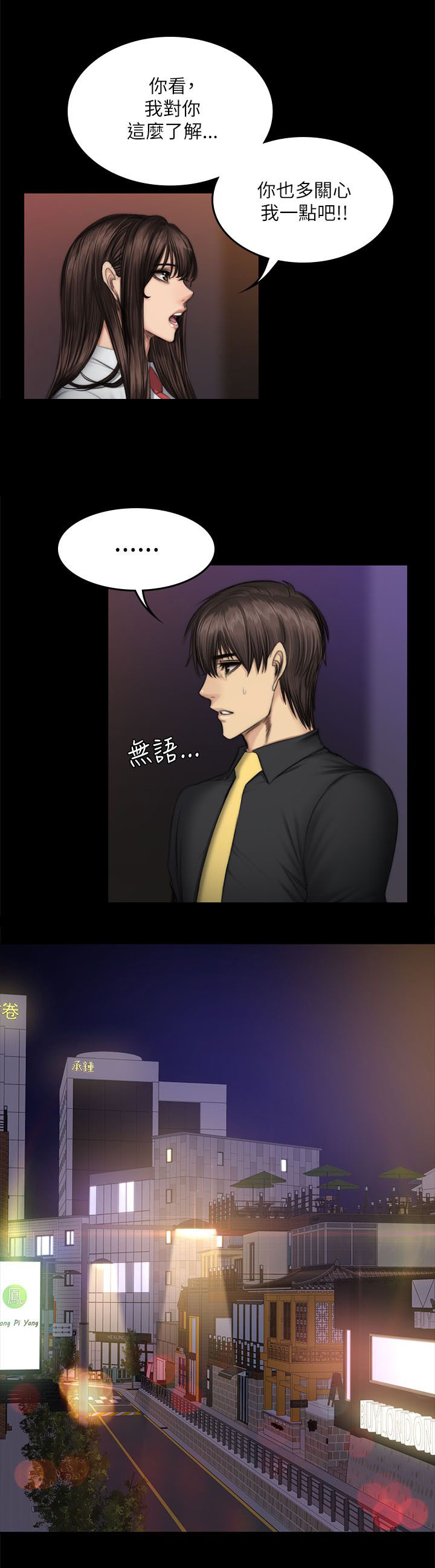 和美女姐姐在一起的漫画,第61章：夏天5图