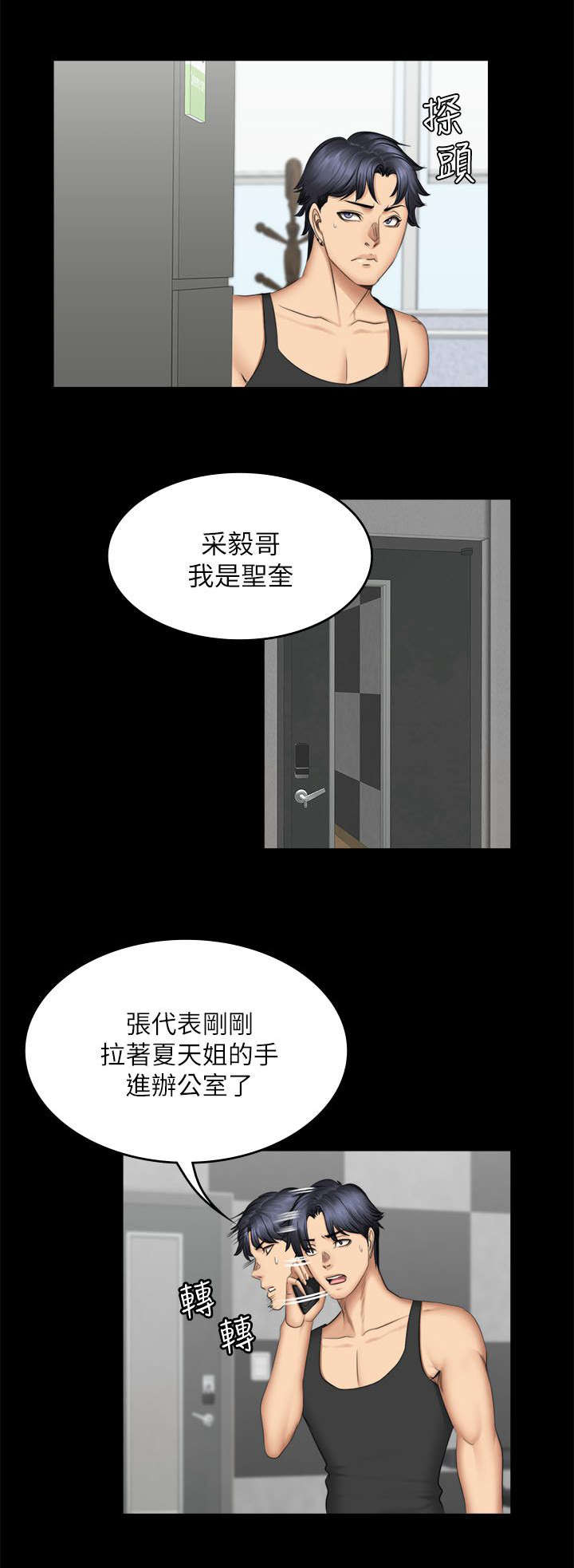 我的美女姐姐同居漫画,第84章：我要杀了她4图