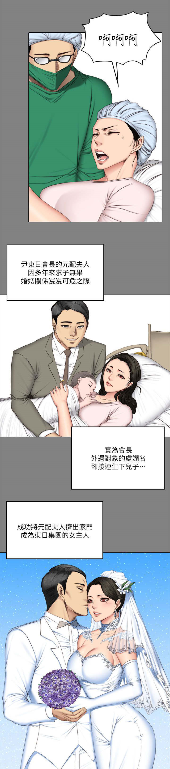 我和美女姐姐的秘密韩在线播放电影漫画,第77章：她的经历5图