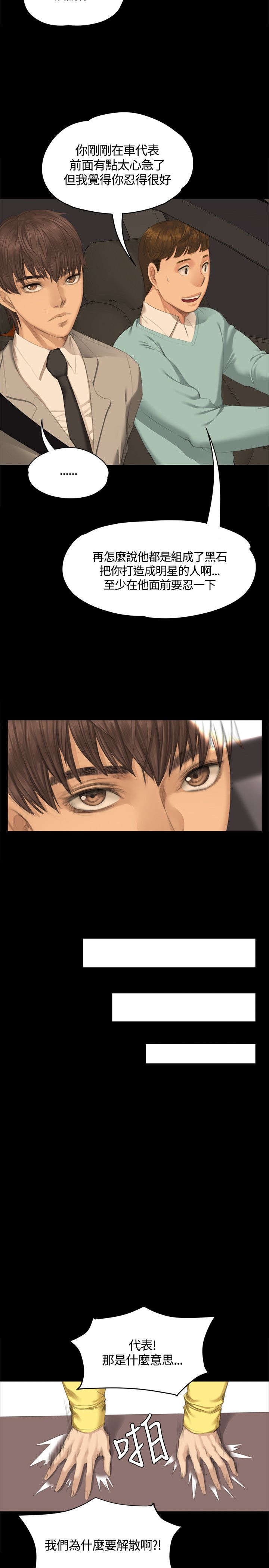 我和美女姐姐的秘密韩在线播放电影漫画,第27章：決心3图