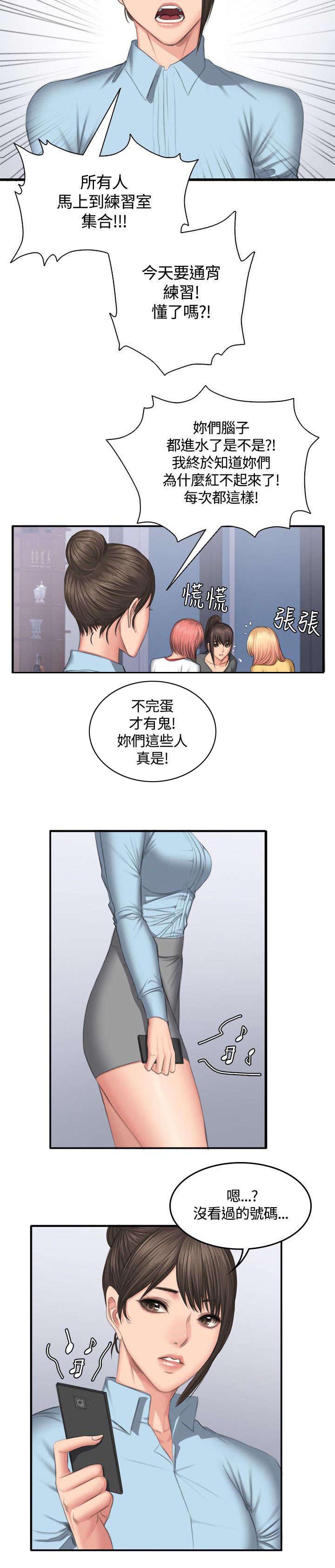 我和美女姐姐的秘密韩在线播放电影漫画,第48章：理由5图