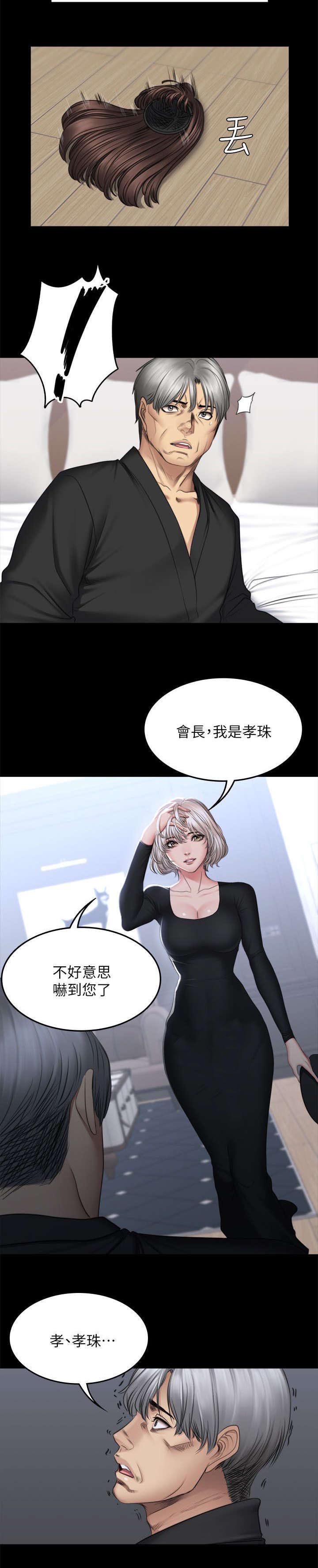 和美女姐姐在一起的漫画,第87章：另一种结局3图