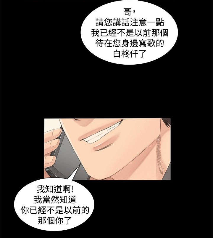 和姐姐说了自己的秘密漫画,第3章：秀珠4图