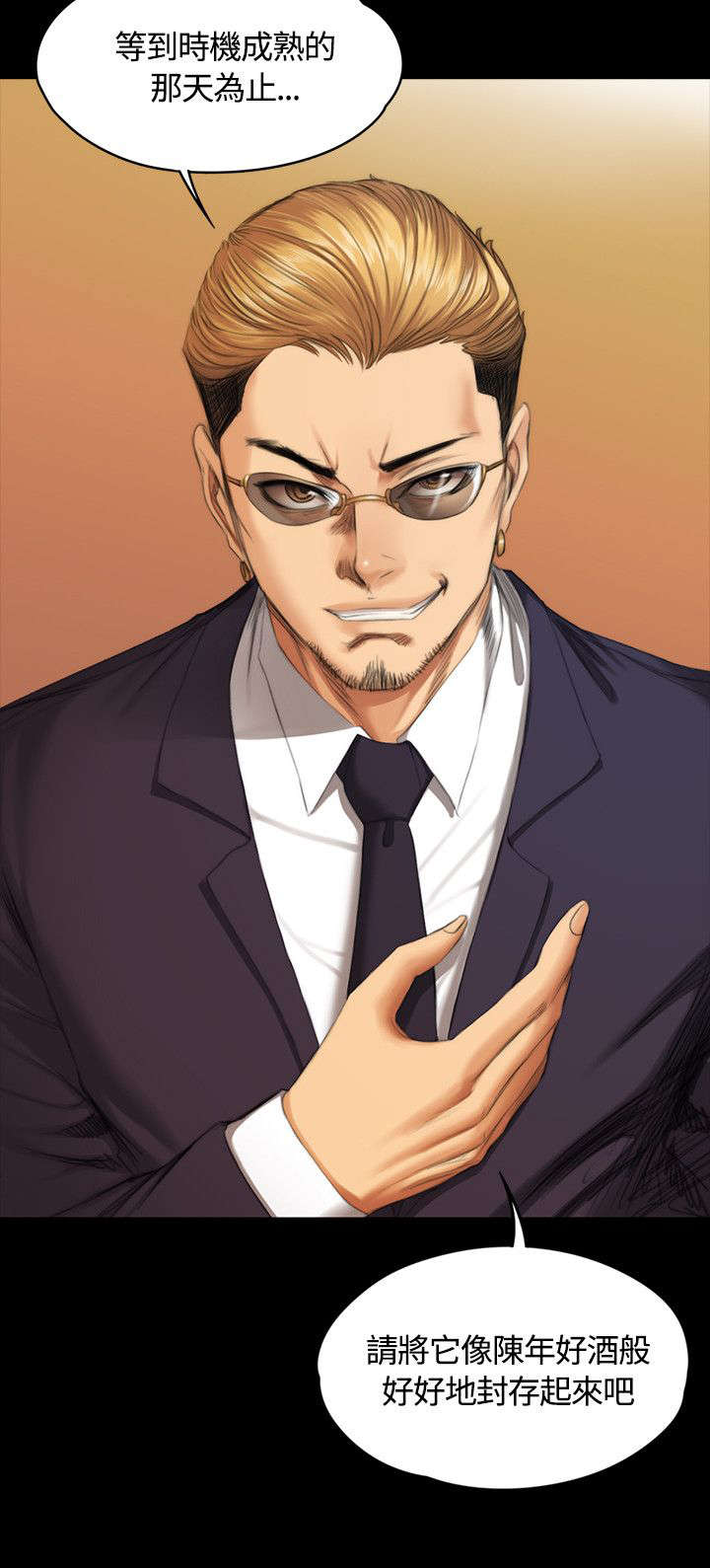 和美女姐姐在一起的漫画,第35章：检察官1图