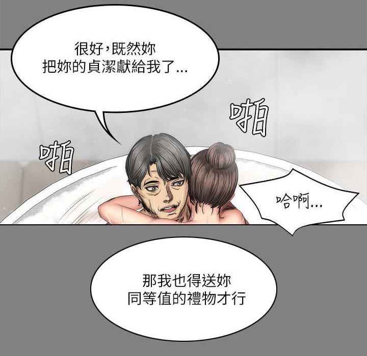 我和美女姐姐的秘密韩在线播放电影漫画,第72章：舍得和欺骗5图