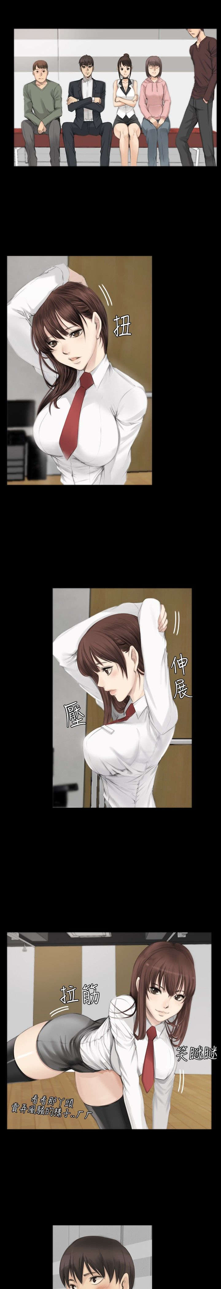 和姐姐说了自己的秘密漫画,第7章：高中生夏天4图