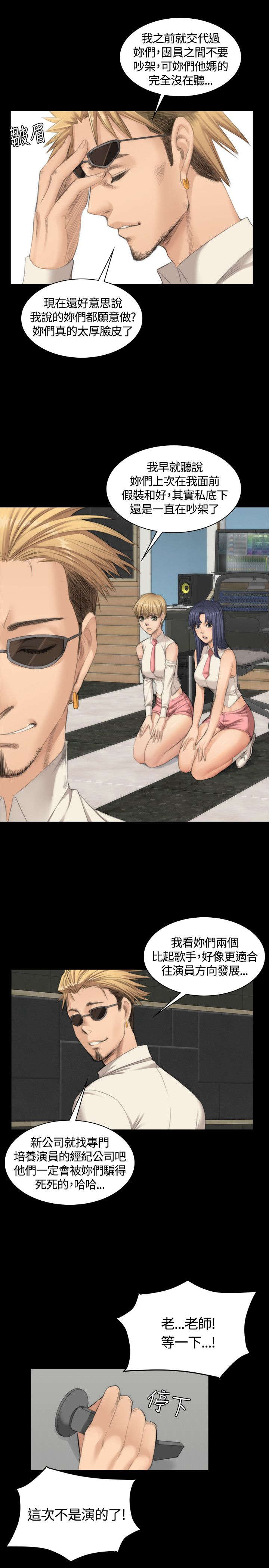 和姐姐之间的小秘密漫画,第21章：对天发誓4图