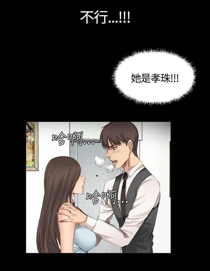 我和美女姐姐的秘密韩剧漫画,第15章：秀珠泰成2图