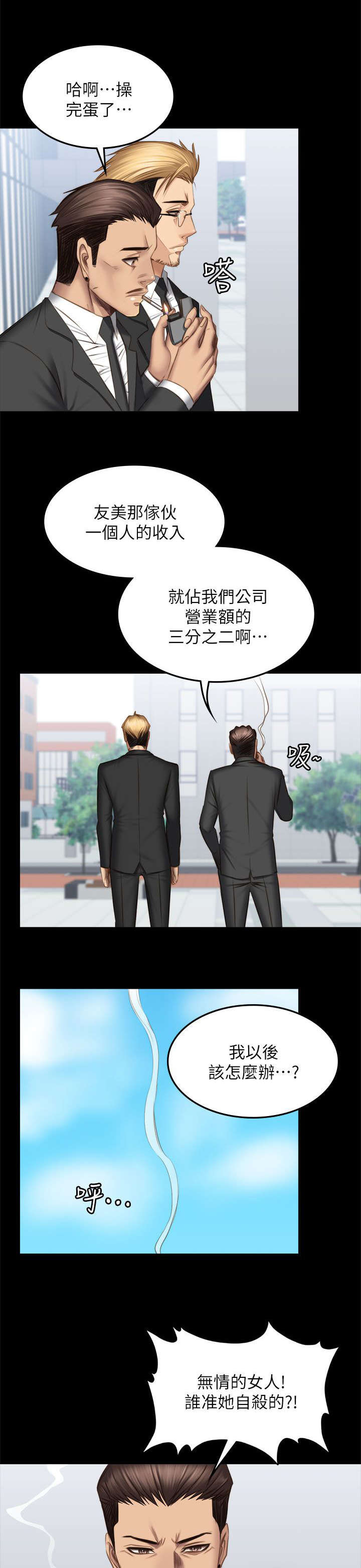 和美女姐姐在一起的漫画,第82章：好久没来了3图