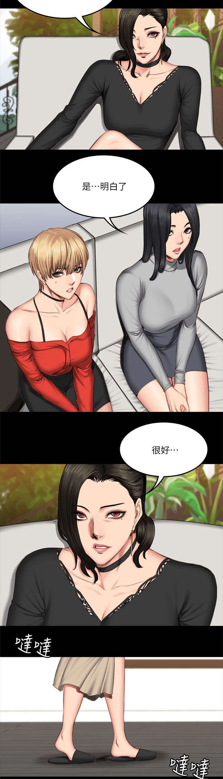 我和美女姐姐的秘密漫画,第73章：玩具2图