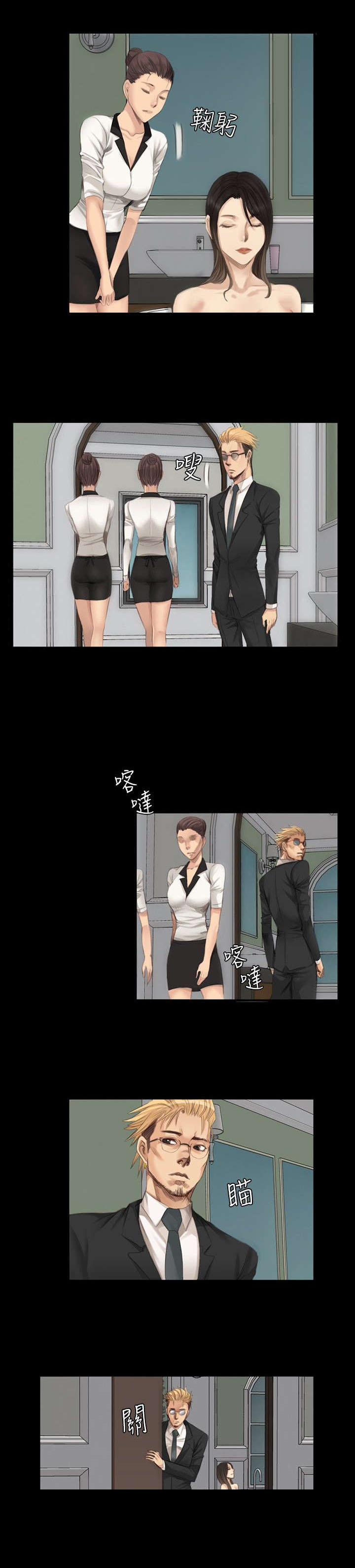 我和我的美女姐姐漫画,第13章：组长的过去2图