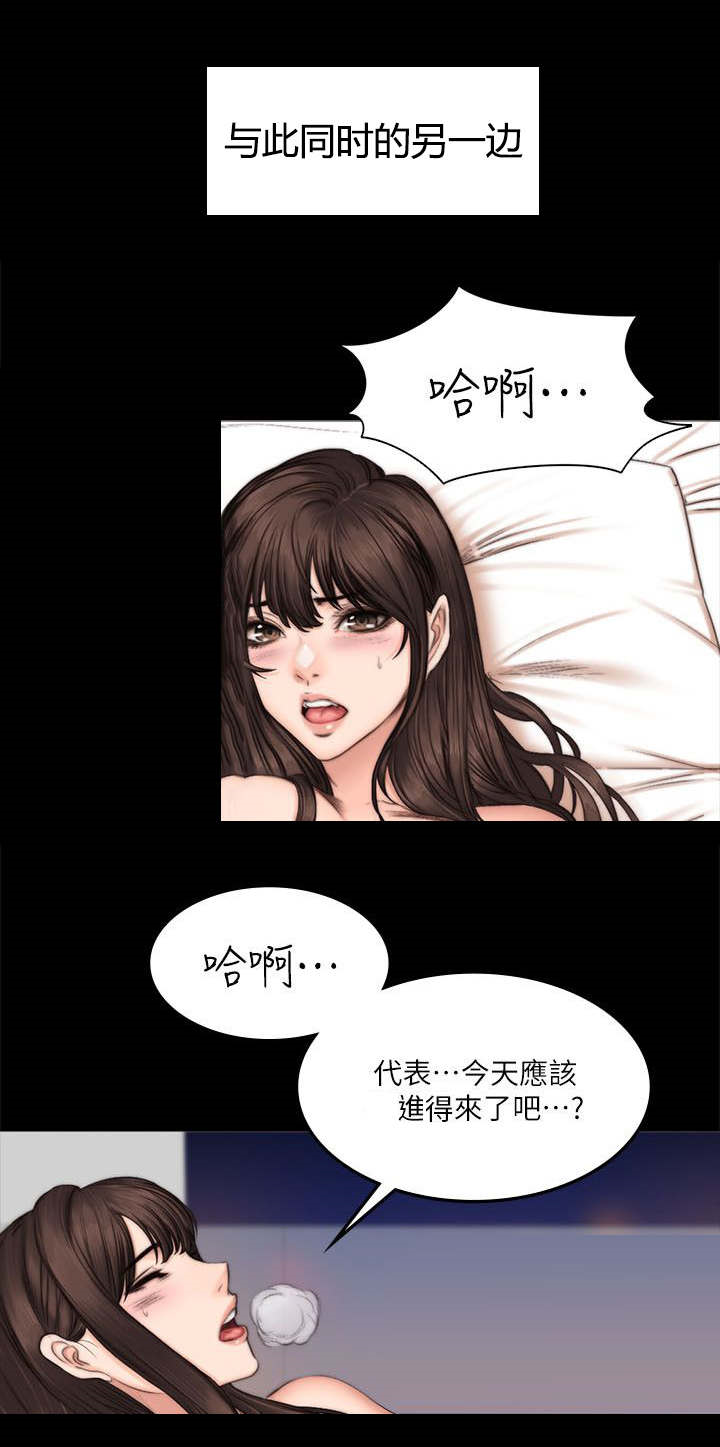 我和美女姐姐的秘密汐滢漫画,第77章：她的经历3图