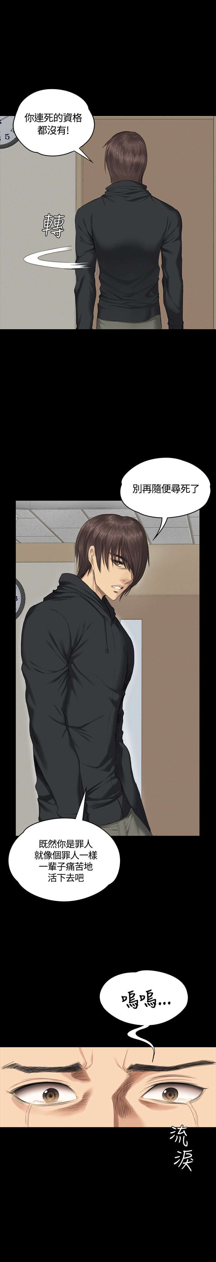 和美女姐姐在一起的漫画,第31章：面谈2图