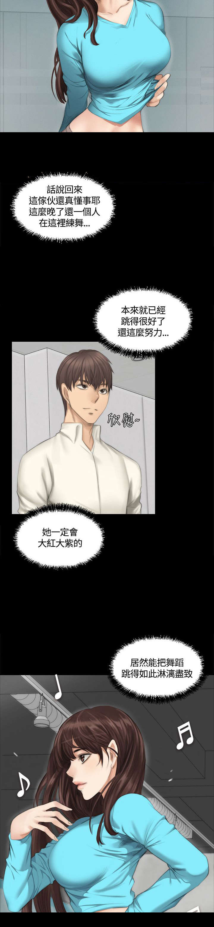 我和美女姐姐的秘密漫画,第24章：振作一点3图