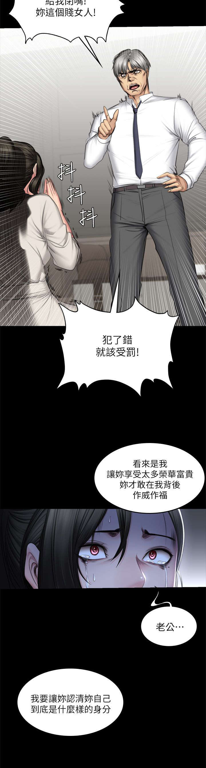 我的美女姐姐同居漫画,第88章：怪物（完结）4图